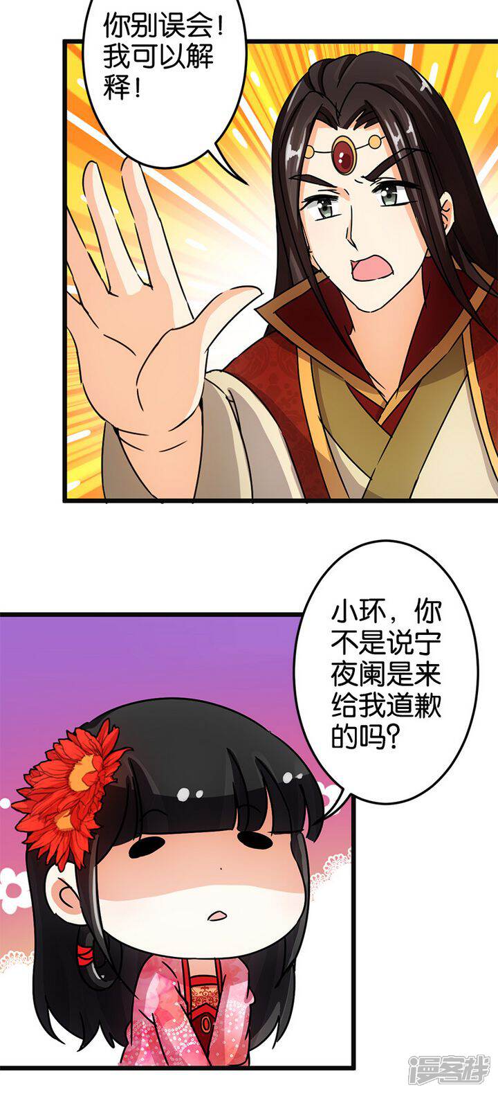 第60话-王爷你好贱-追梦动漫（第16张）