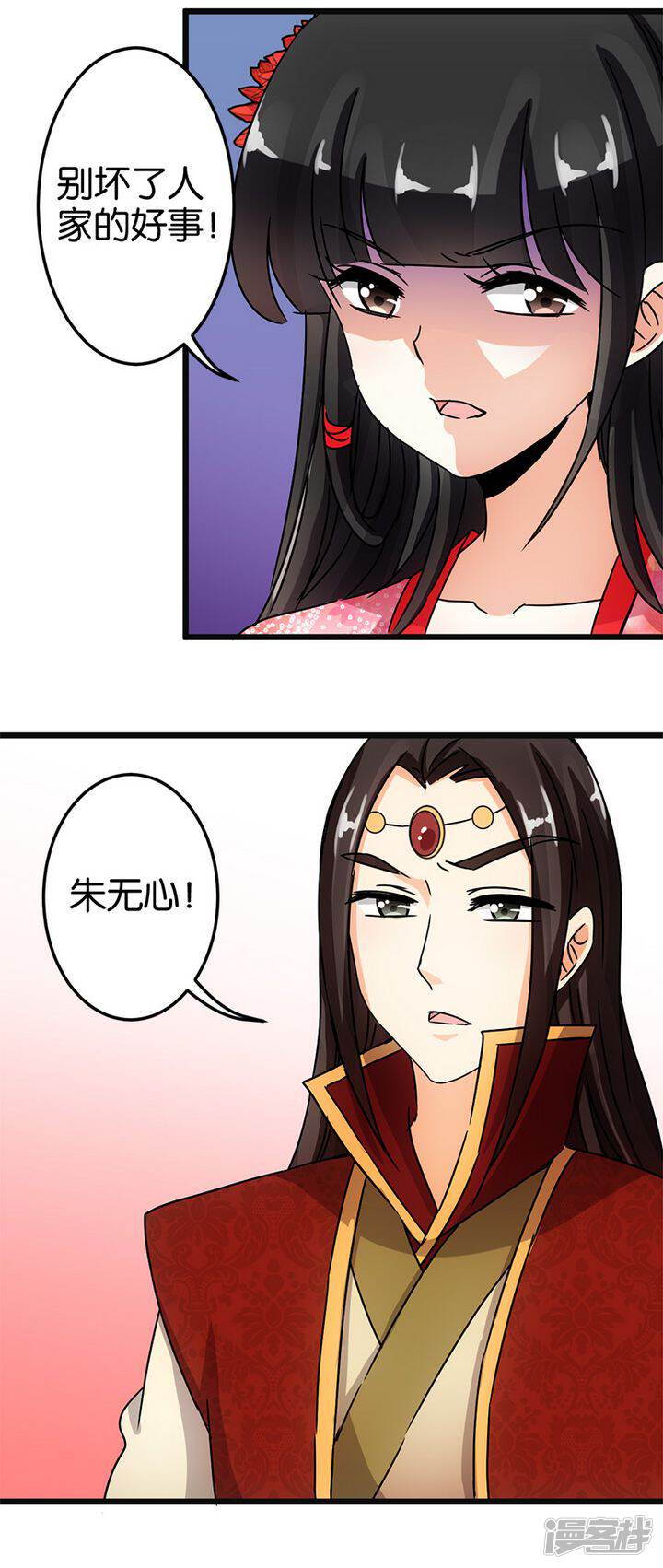 第60话-王爷你好贱-追梦动漫（第19张）