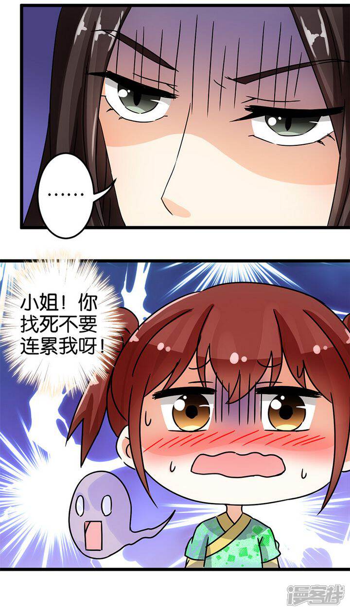 第61话-王爷你好贱-追梦动漫（第8张）