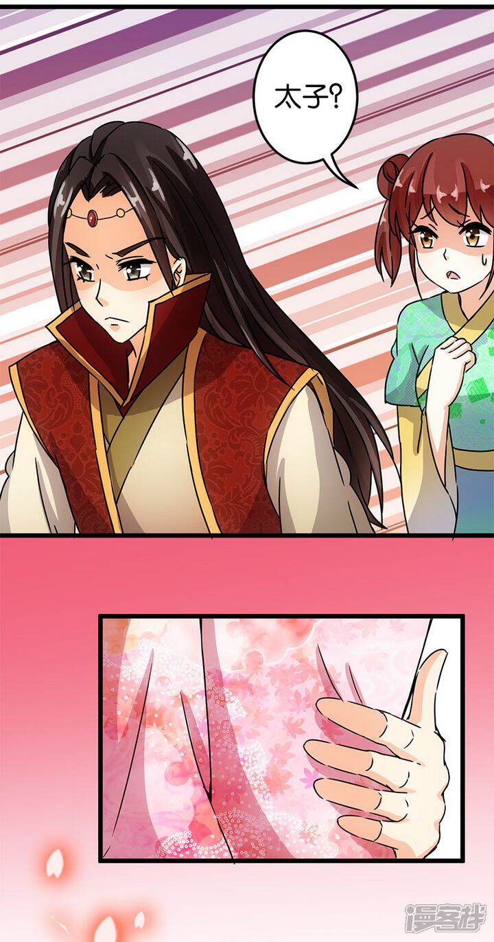 第61话-王爷你好贱-追梦动漫（第9张）