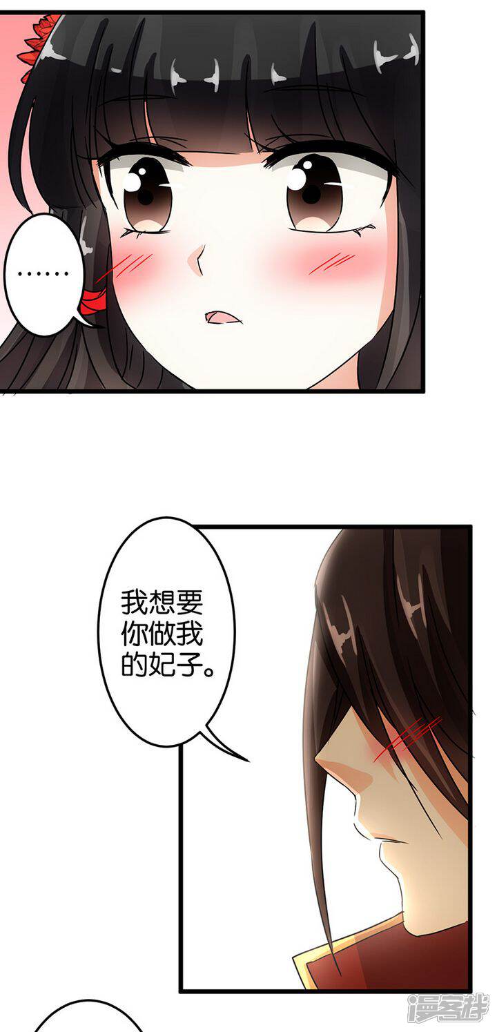 第61话-王爷你好贱-追梦动漫（第13张）