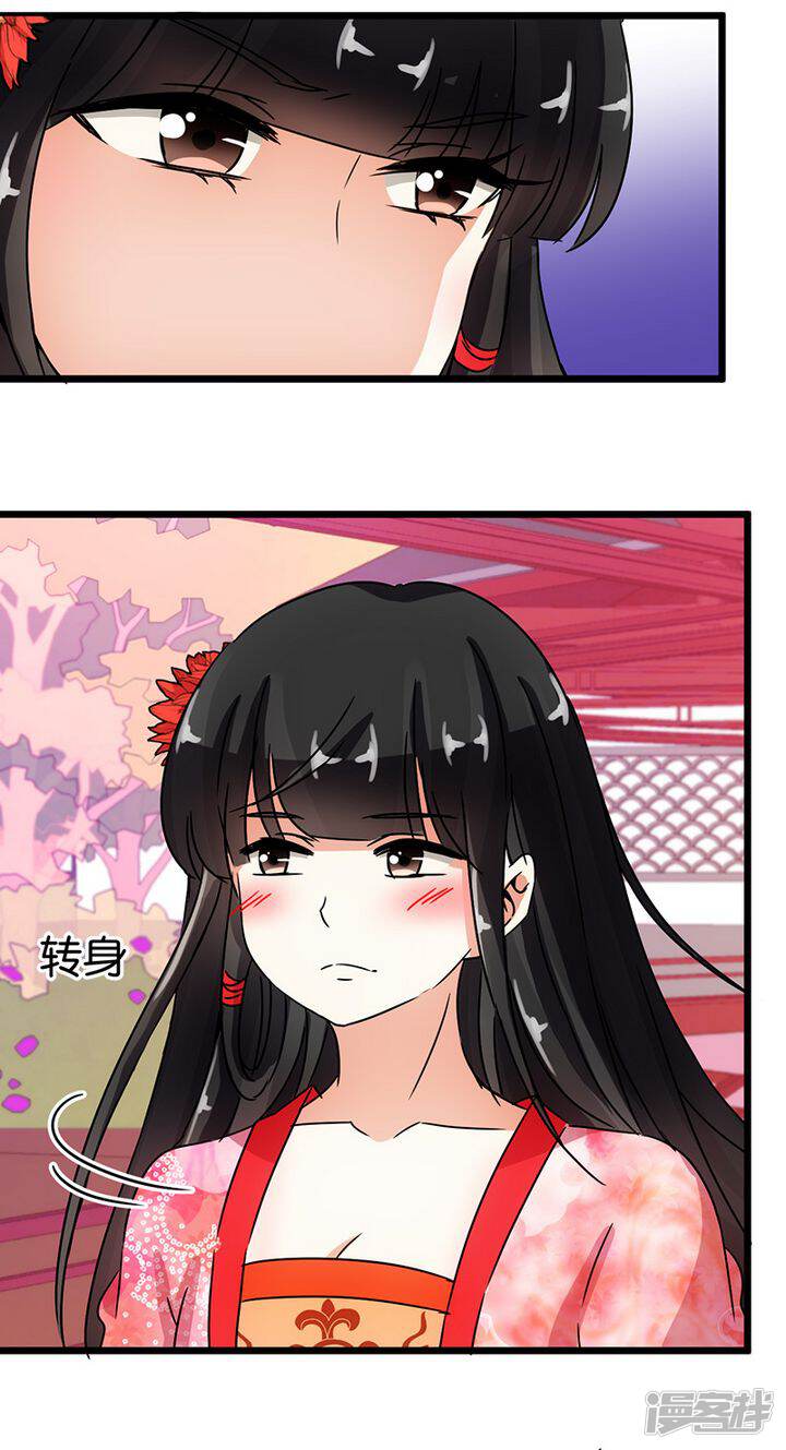 第61话-王爷你好贱-追梦动漫（第16张）