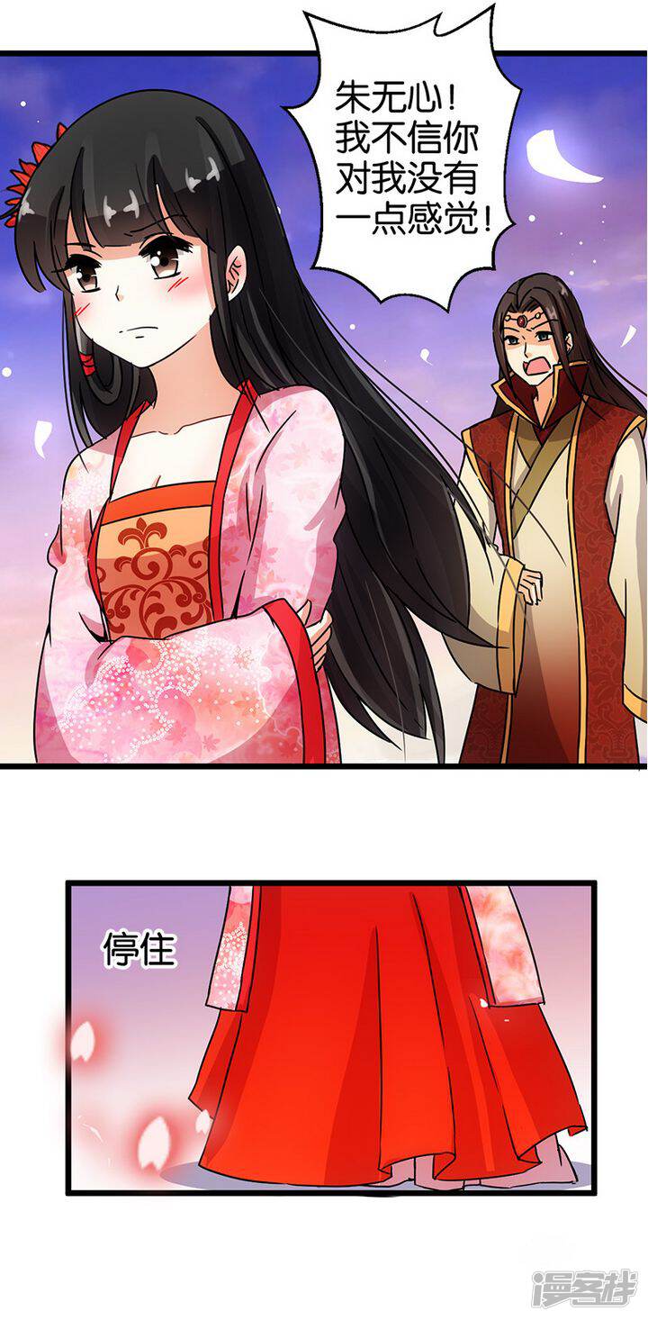 第61话-王爷你好贱-追梦动漫（第17张）