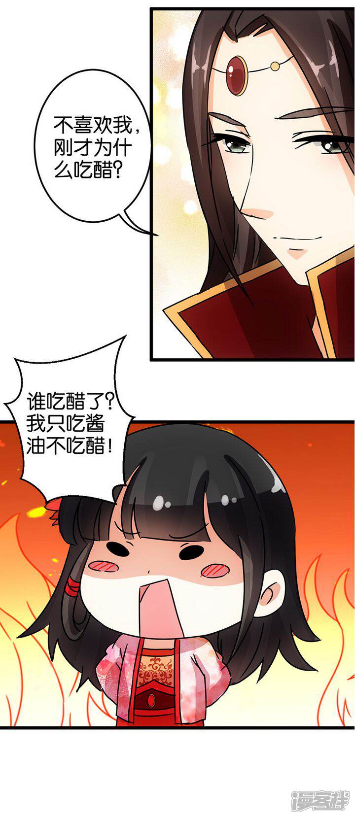 第61话-王爷你好贱-追梦动漫（第19张）