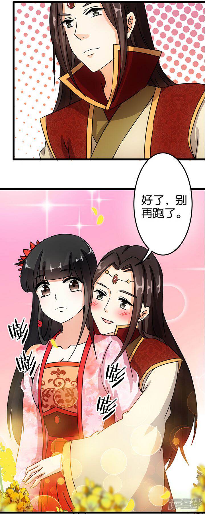 第61话-王爷你好贱-追梦动漫（第20张）
