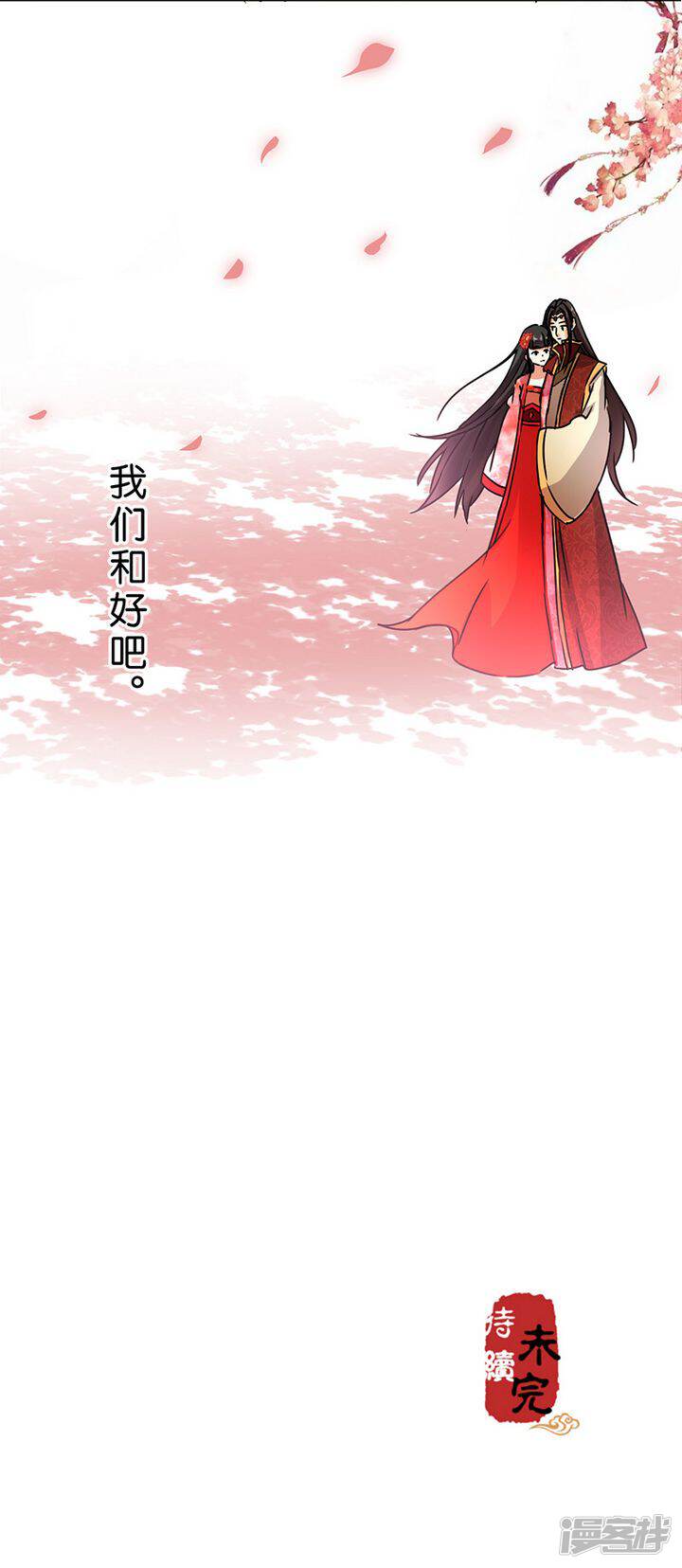 第61话-王爷你好贱-追梦动漫（第21张）