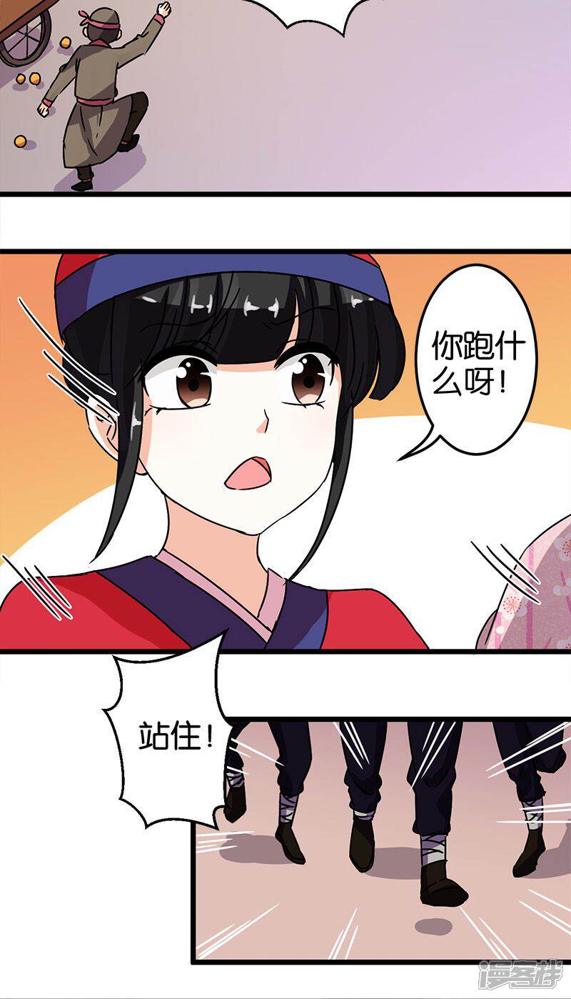 第62话-王爷你好贱-追梦动漫（第6张）
