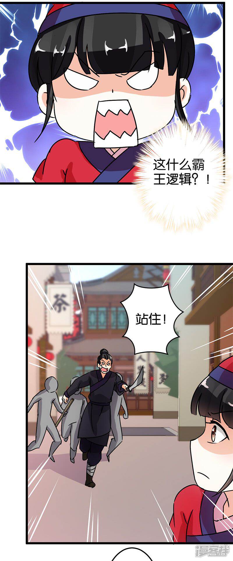 第62话-王爷你好贱-追梦动漫（第9张）