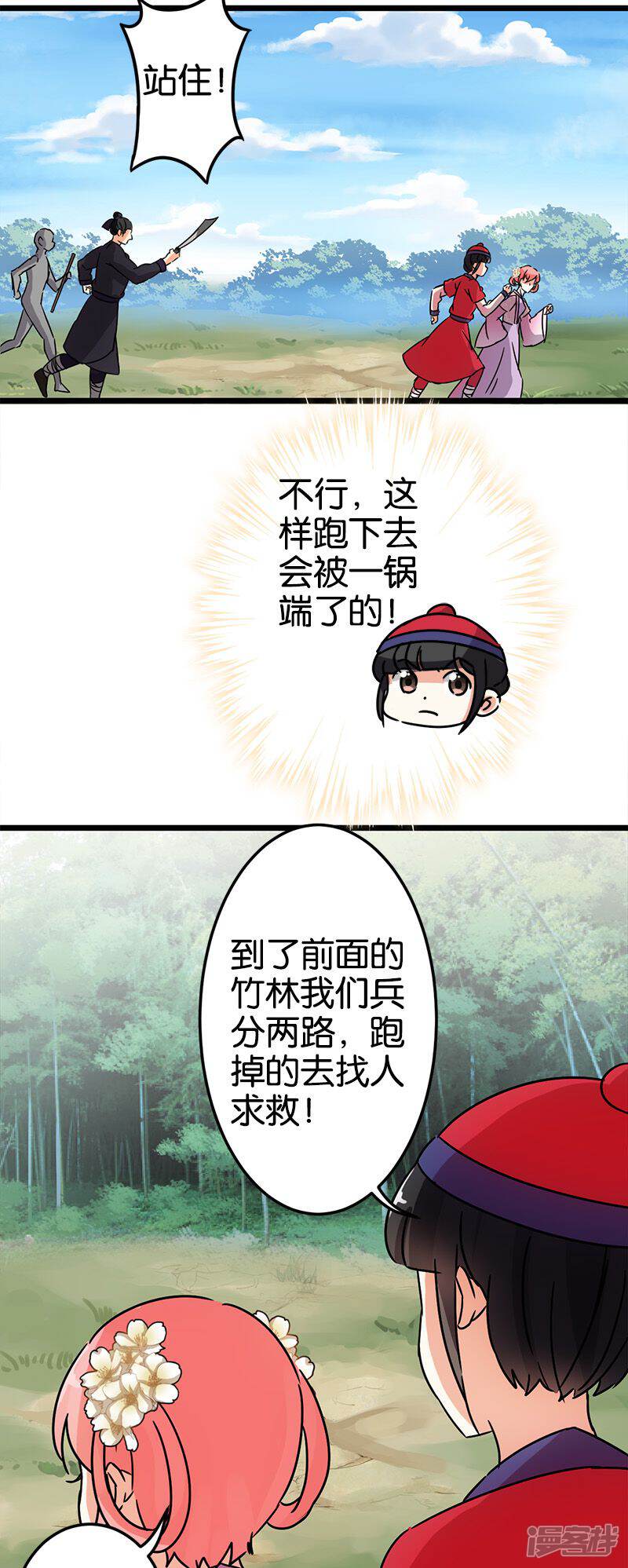 第62话-王爷你好贱-追梦动漫（第12张）