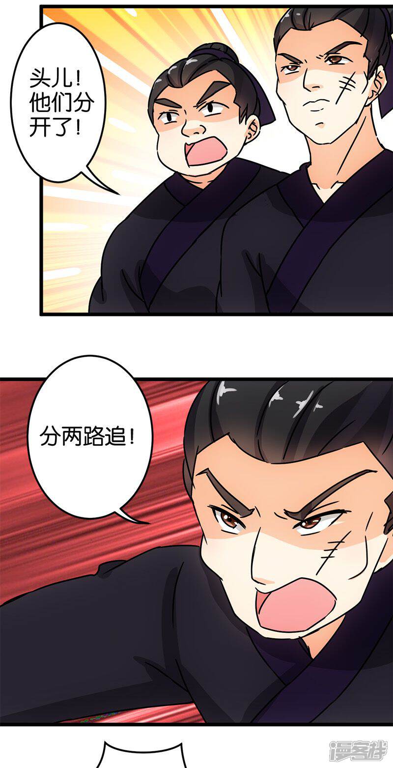 第62话-王爷你好贱-追梦动漫（第15张）
