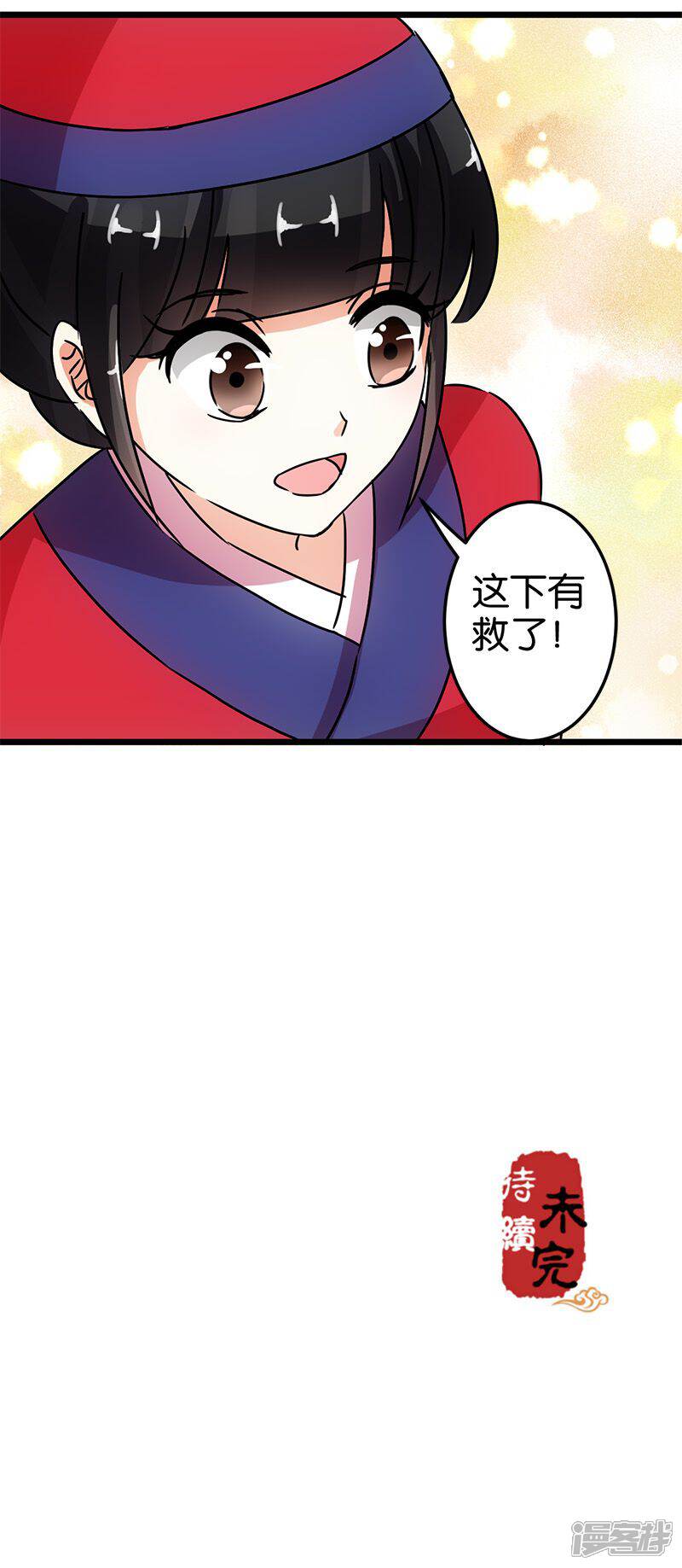 第62话-王爷你好贱-追梦动漫（第19张）
