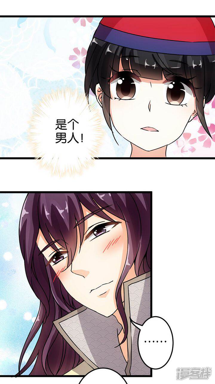 第63话-王爷你好贱-追梦动漫（第6张）