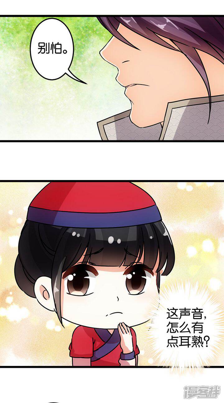 第63话-王爷你好贱-追梦动漫（第8张）