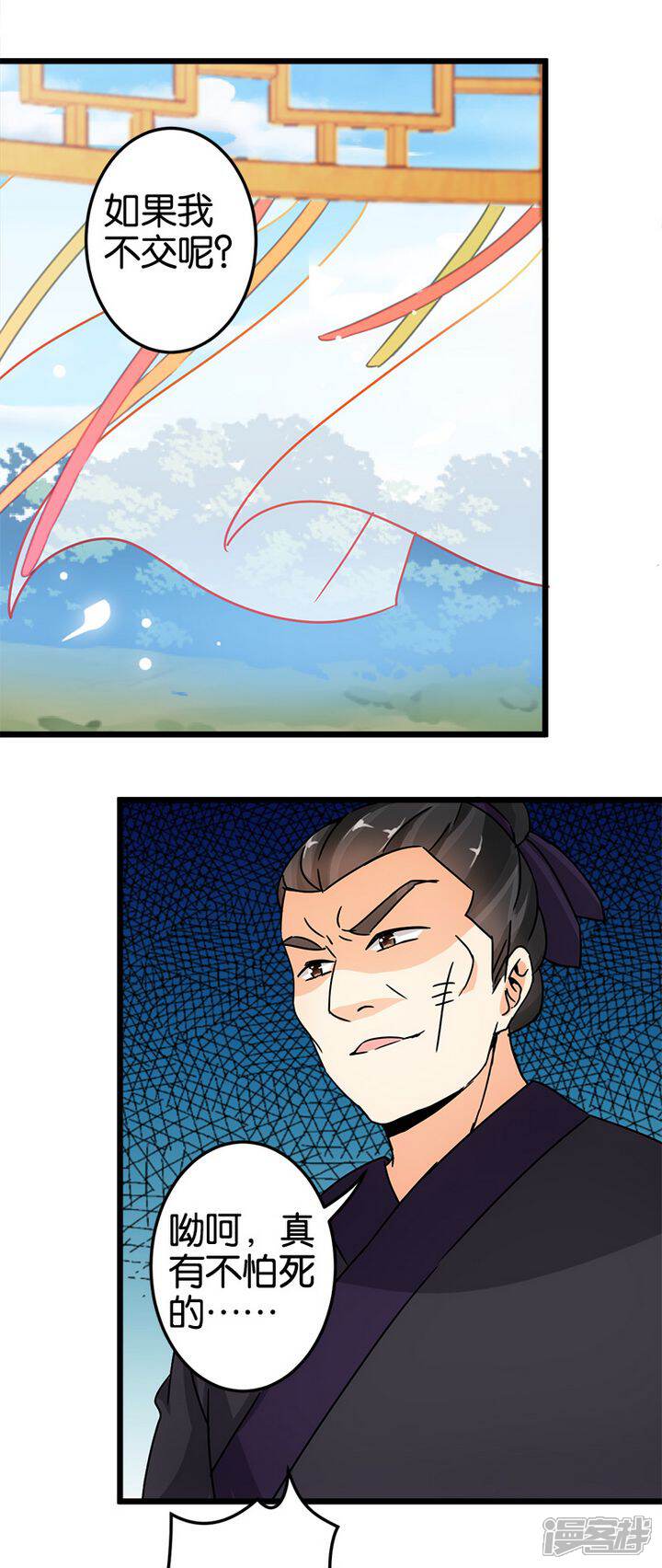 第63话-王爷你好贱-追梦动漫（第10张）