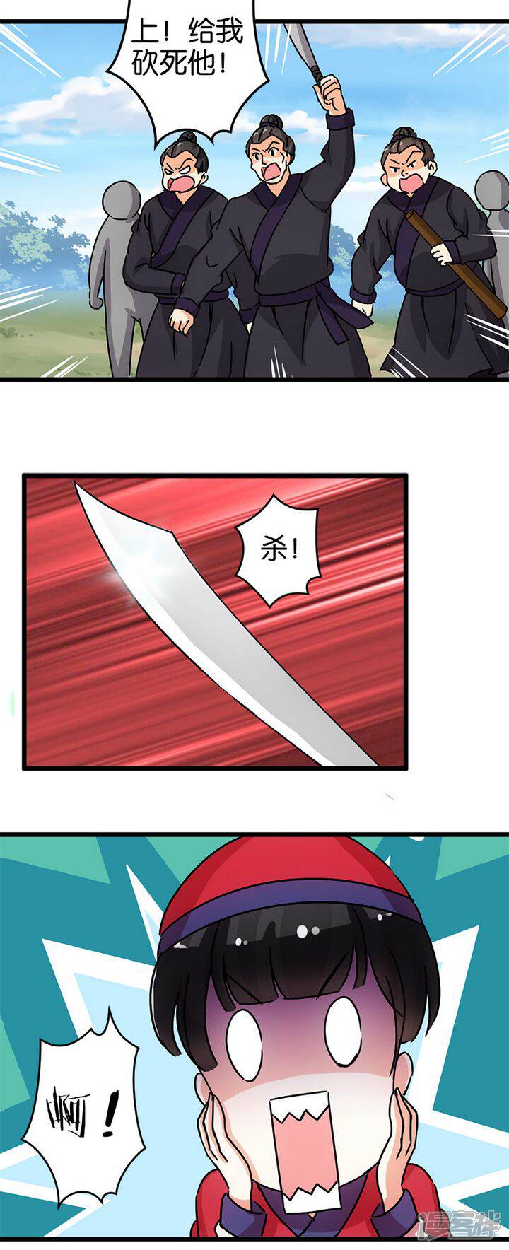 第63话-王爷你好贱-追梦动漫（第11张）