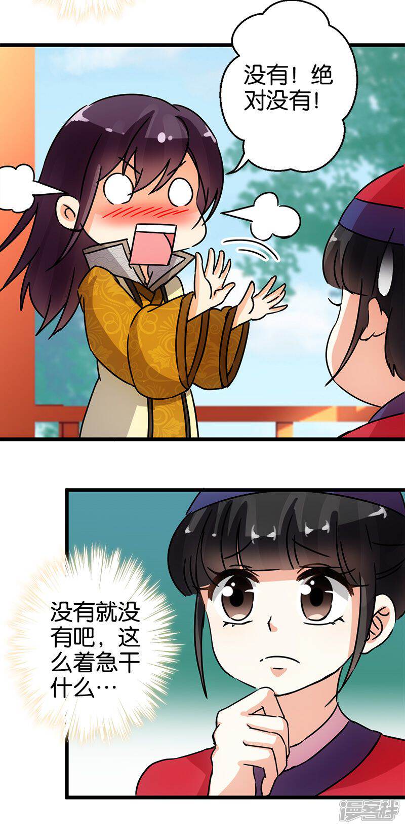 第64话-王爷你好贱-追梦动漫（第5张）