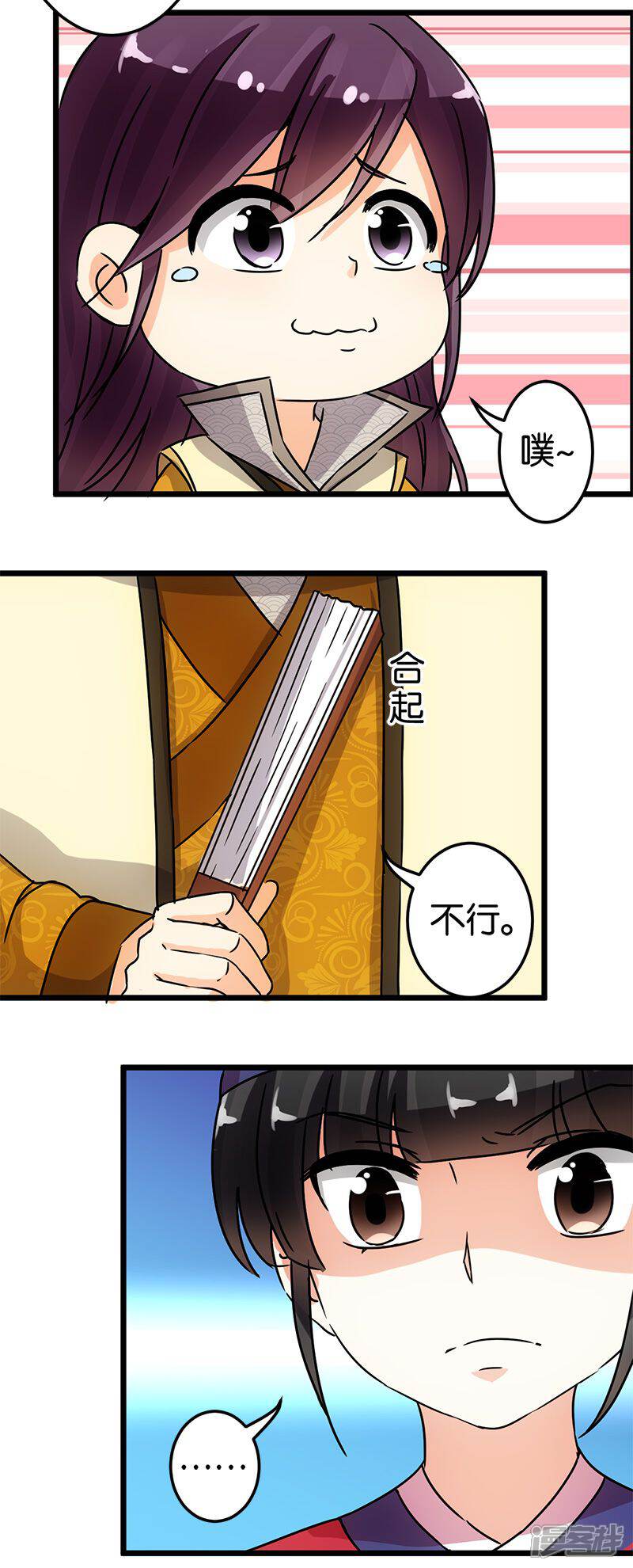 第64话-王爷你好贱-追梦动漫（第16张）