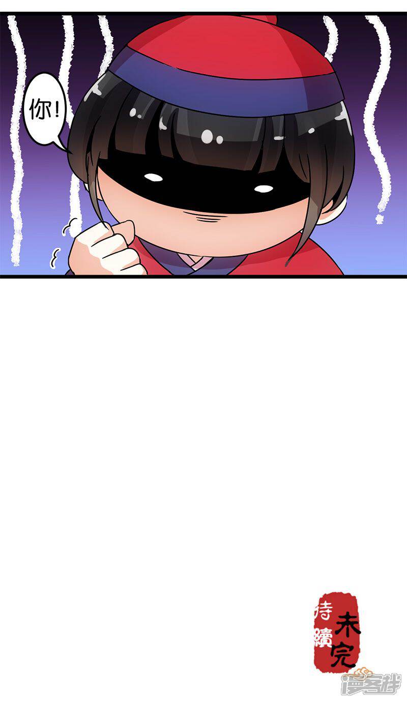 第64话-王爷你好贱-追梦动漫（第19张）