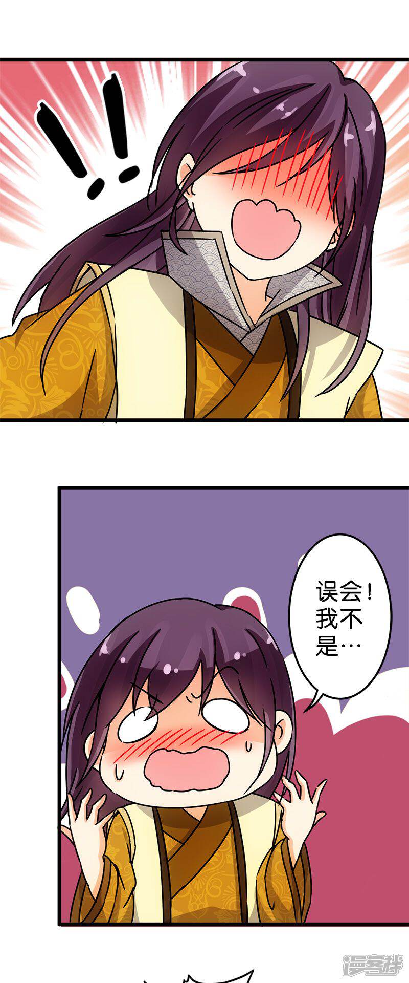第65话-王爷你好贱-追梦动漫（第6张）