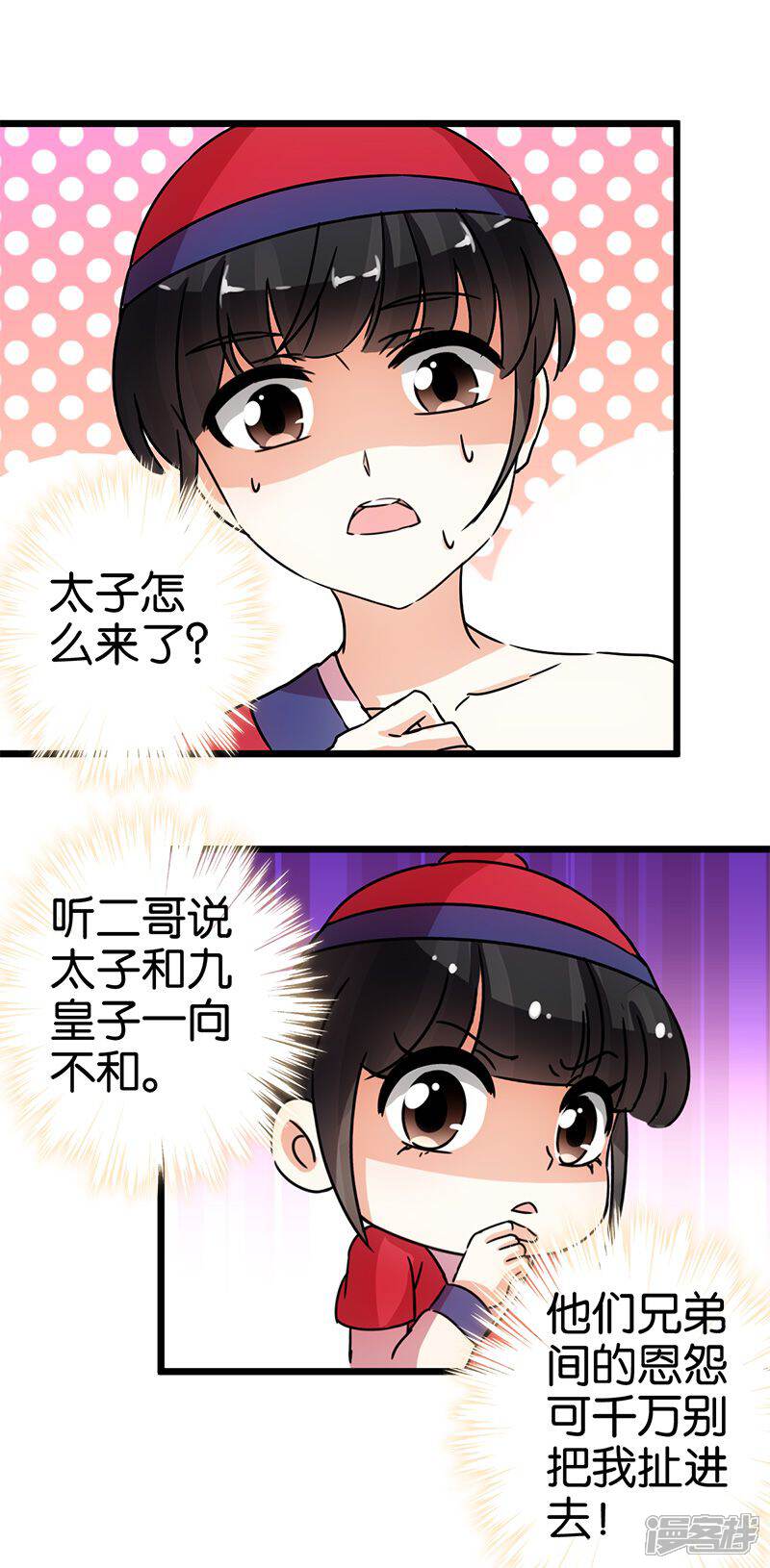 第65话-王爷你好贱-追梦动漫（第8张）