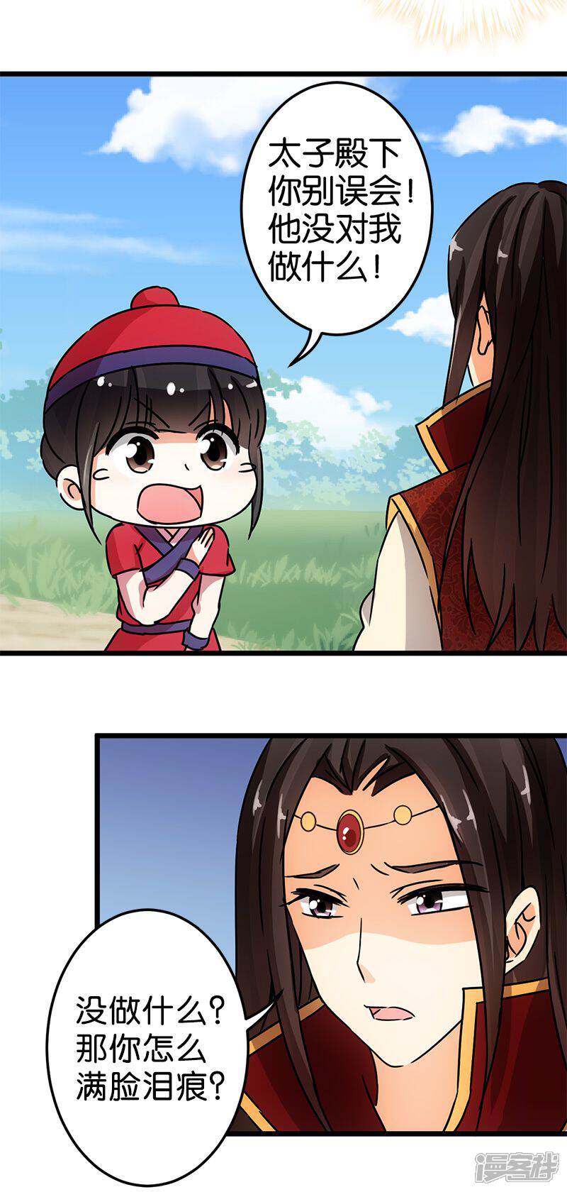 第65话-王爷你好贱-追梦动漫（第9张）