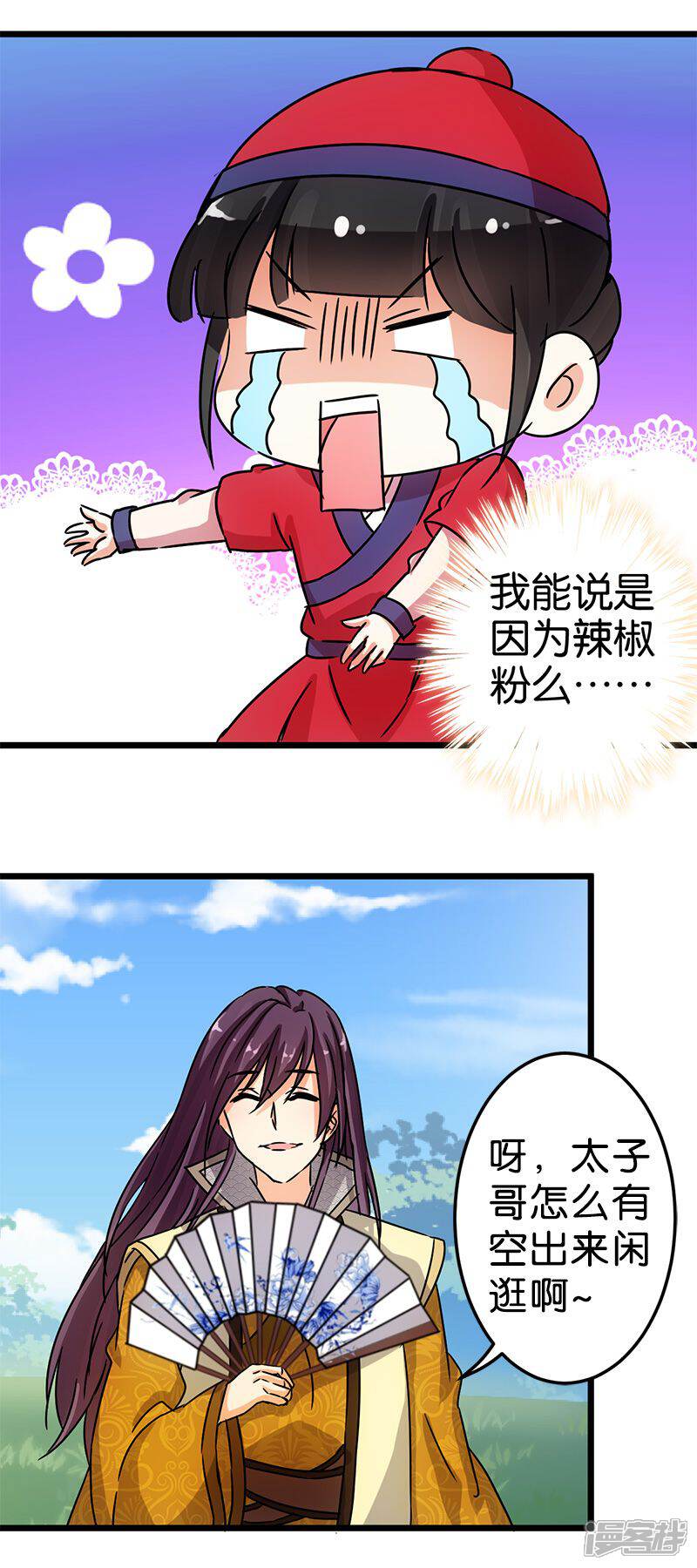 第65话-王爷你好贱-追梦动漫（第10张）