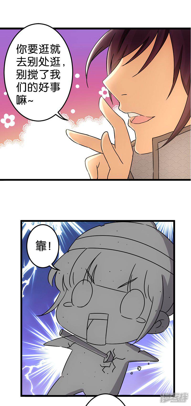 第65话-王爷你好贱-追梦动漫（第11张）