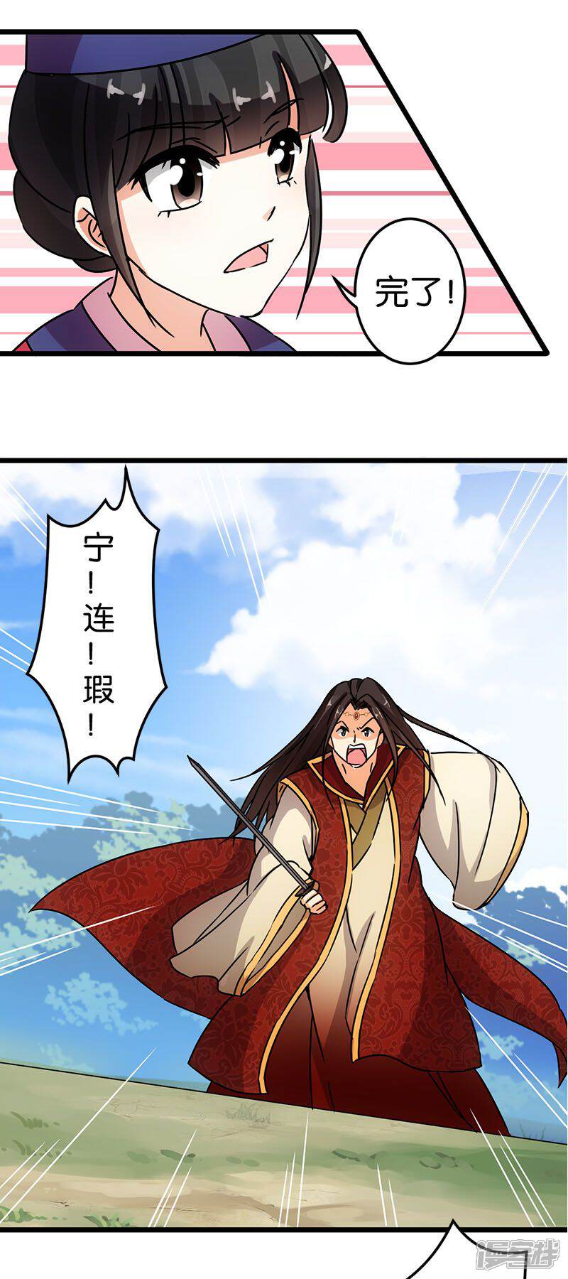 第65话-王爷你好贱-追梦动漫（第13张）