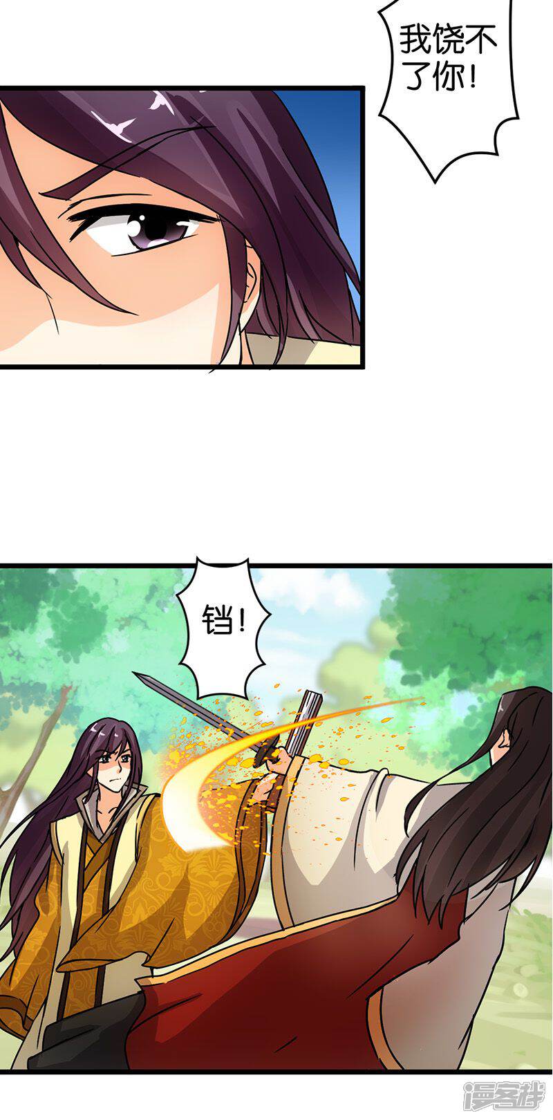 第65话-王爷你好贱-追梦动漫（第14张）