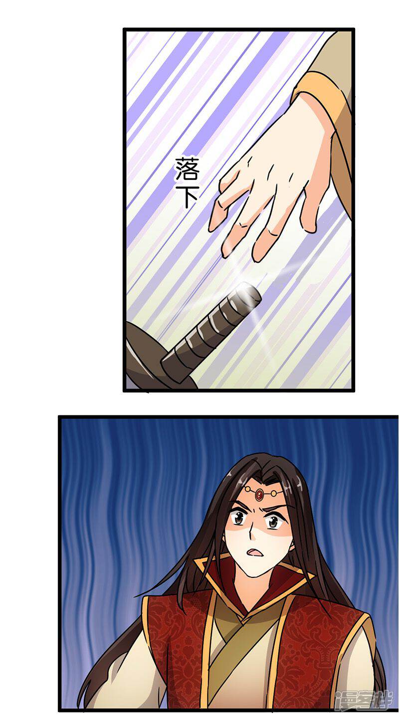 第65话-王爷你好贱-追梦动漫（第15张）