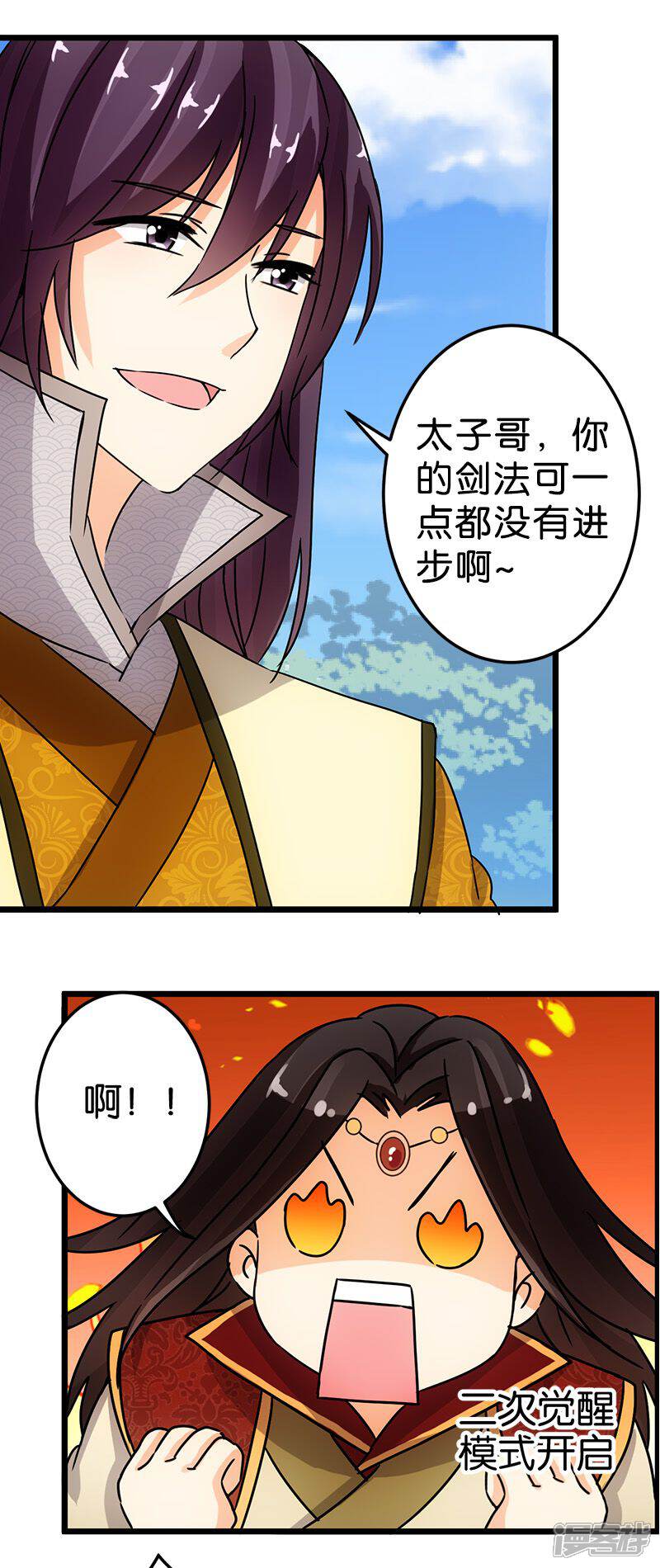 第65话-王爷你好贱-追梦动漫（第16张）