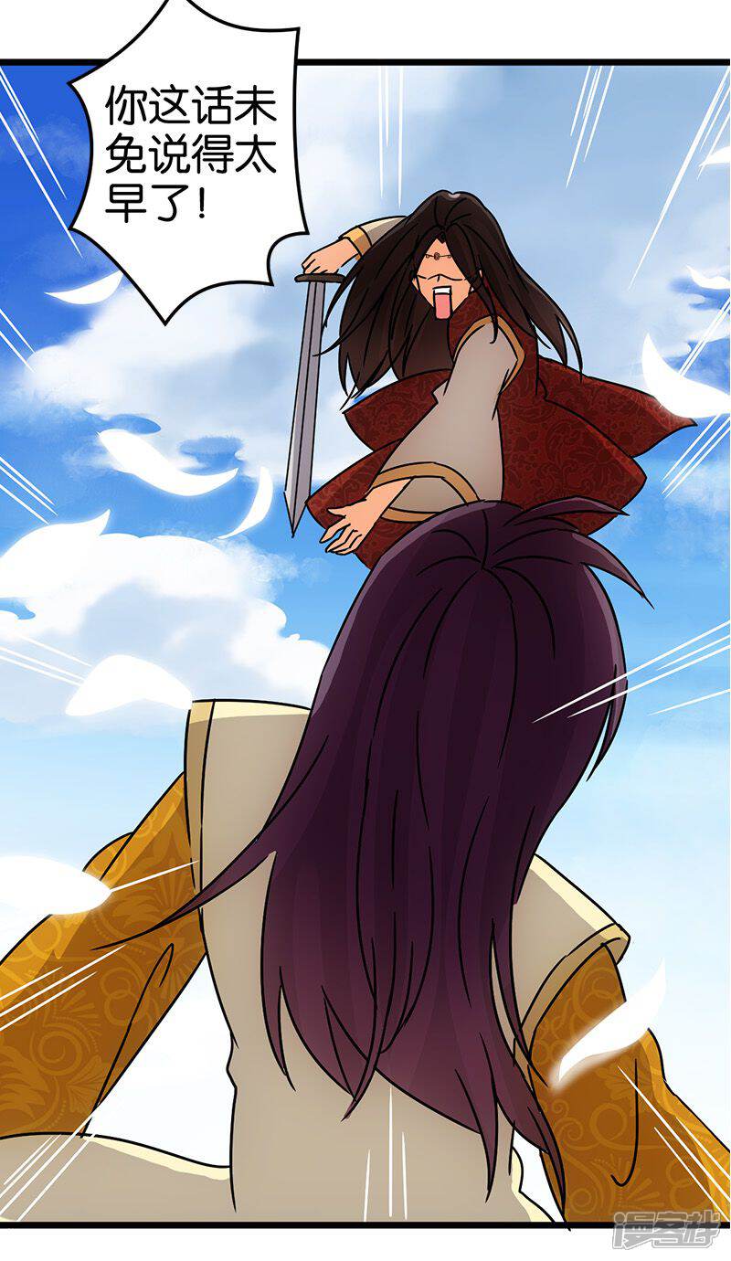 第65话-王爷你好贱-追梦动漫（第17张）