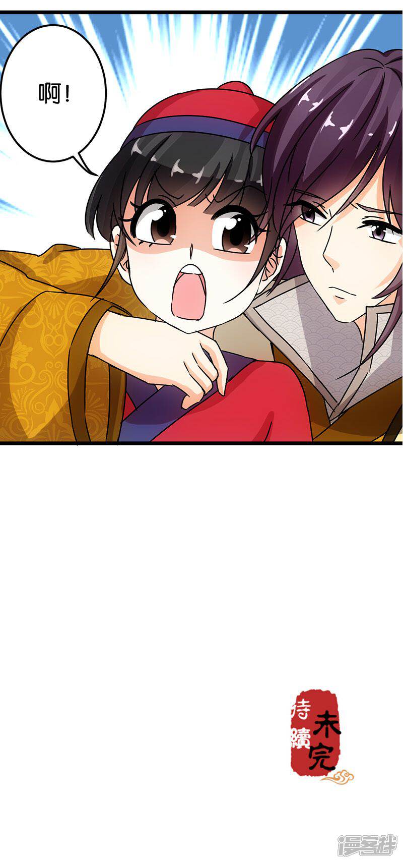 第65话-王爷你好贱-追梦动漫（第20张）