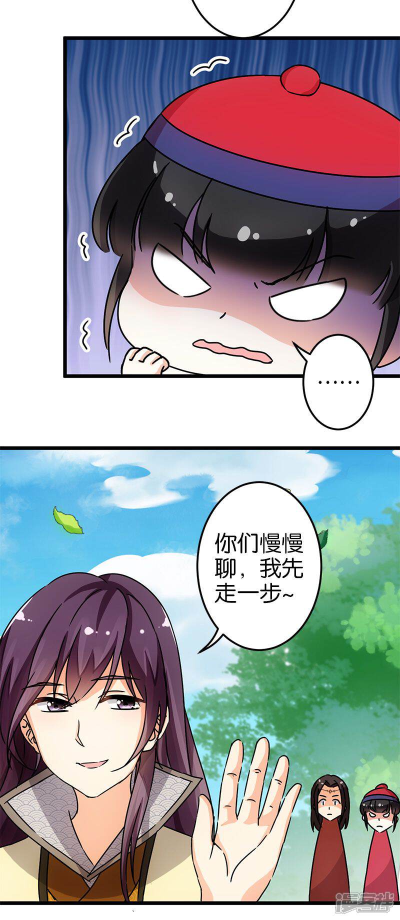 第66话-王爷你好贱-追梦动漫（第7张）
