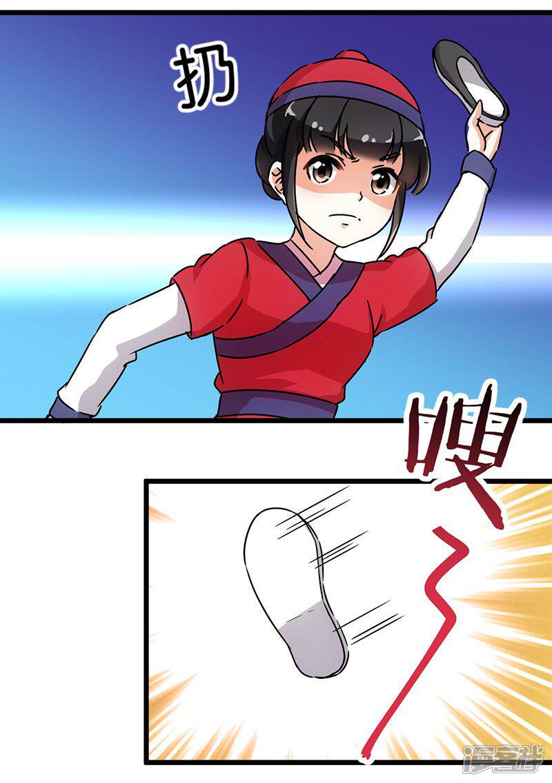 第66话-王爷你好贱-追梦动漫（第8张）