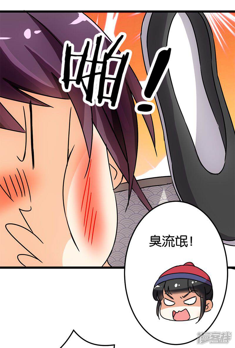 第66话-王爷你好贱-追梦动漫（第9张）