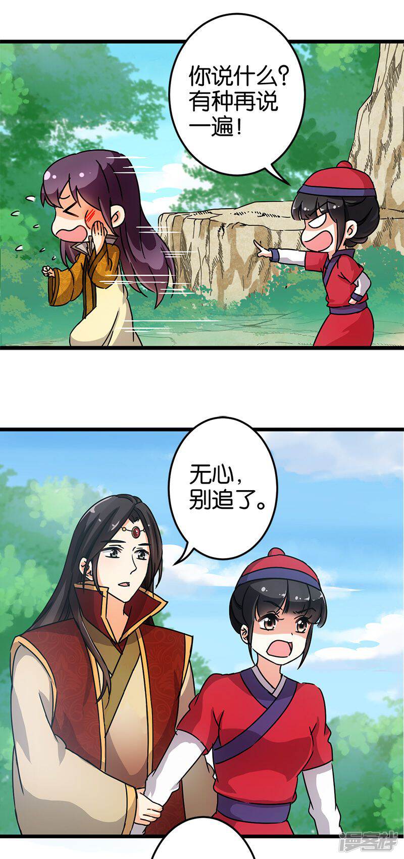 第66话-王爷你好贱-追梦动漫（第11张）