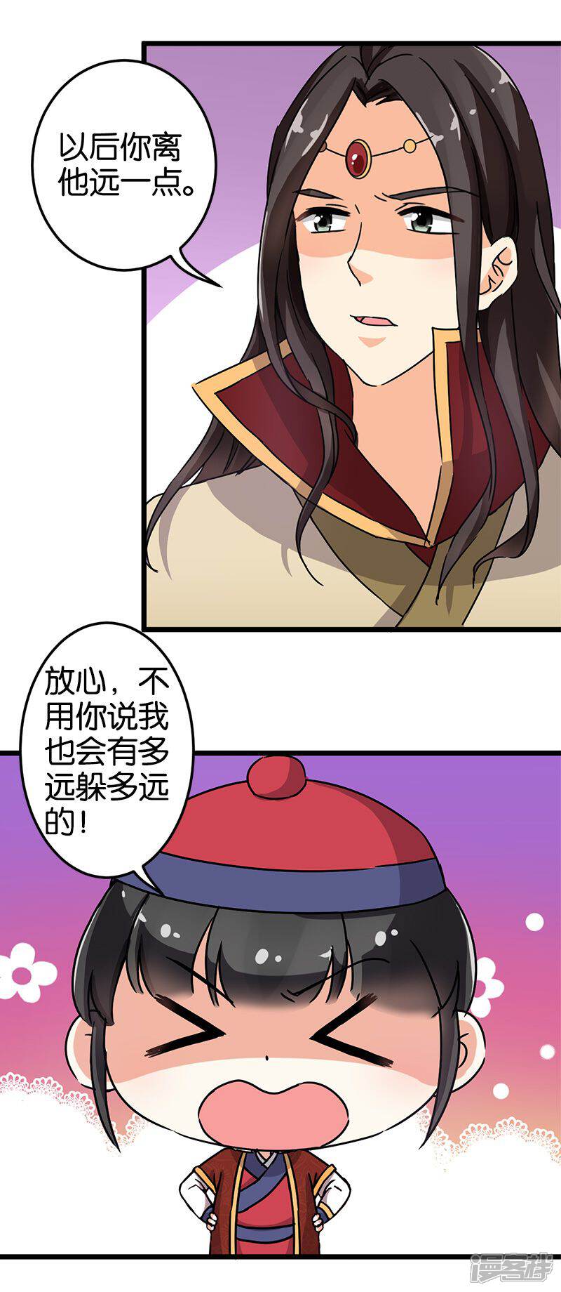 第66话-王爷你好贱-追梦动漫（第13张）