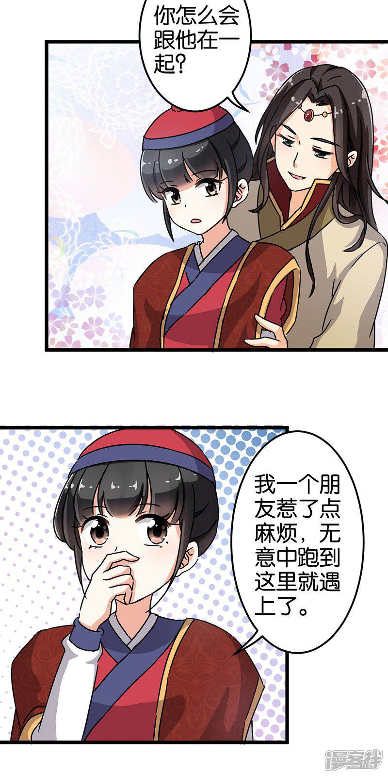 第66话-王爷你好贱-追梦动漫（第12张）