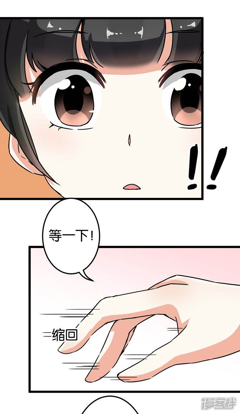 第66话-王爷你好贱-追梦动漫（第15张）