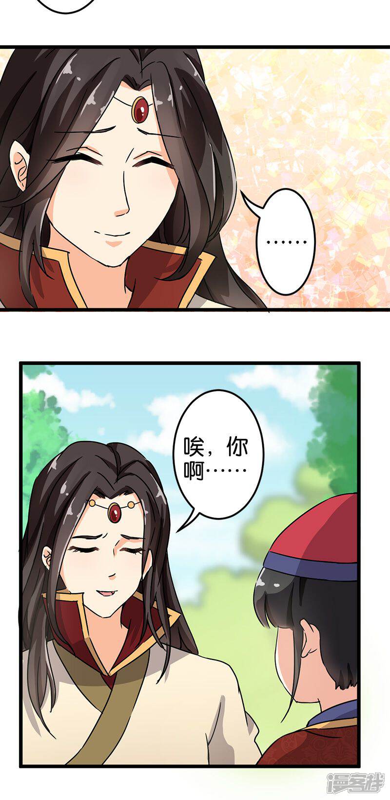 第66话-王爷你好贱-追梦动漫（第17张）