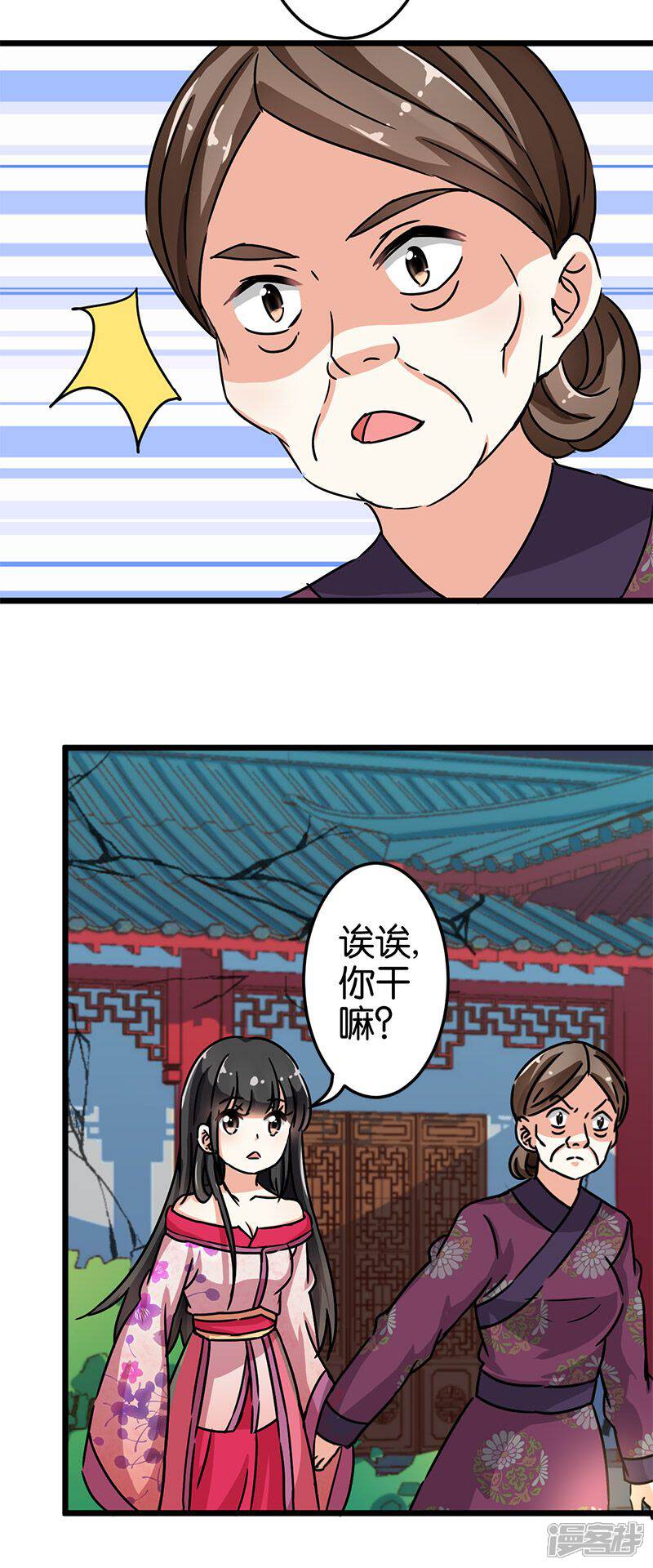 第68话-王爷你好贱-追梦动漫（第7张）