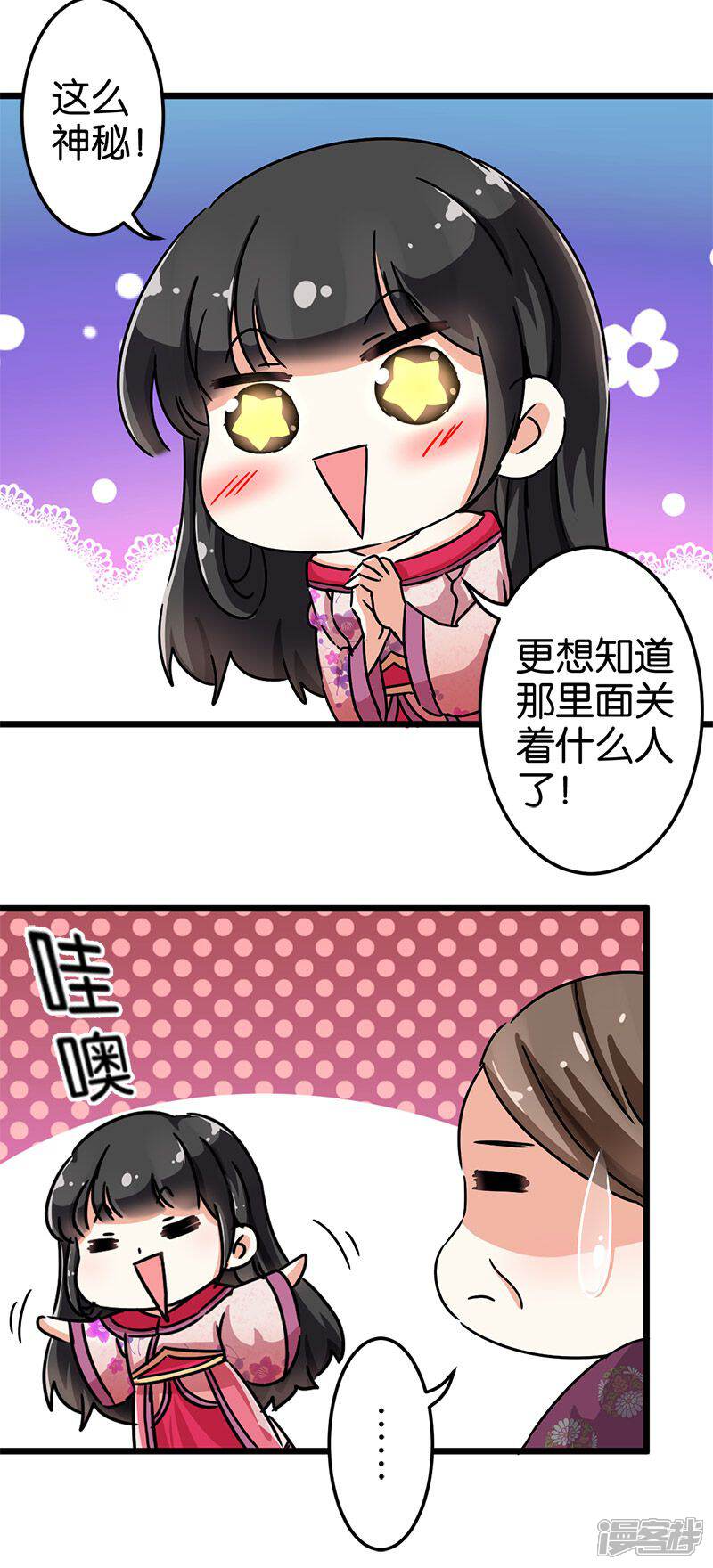 第68话-王爷你好贱-追梦动漫（第9张）