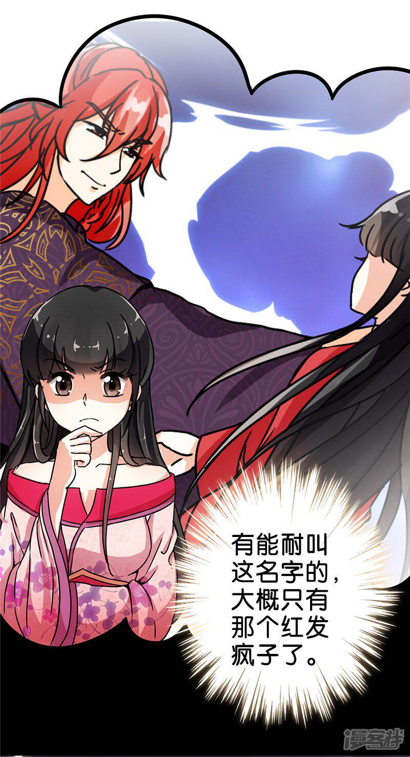 第68话-王爷你好贱-追梦动漫（第12张）