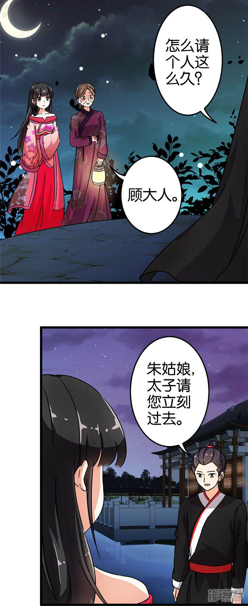 第68话-王爷你好贱-追梦动漫（第13张）