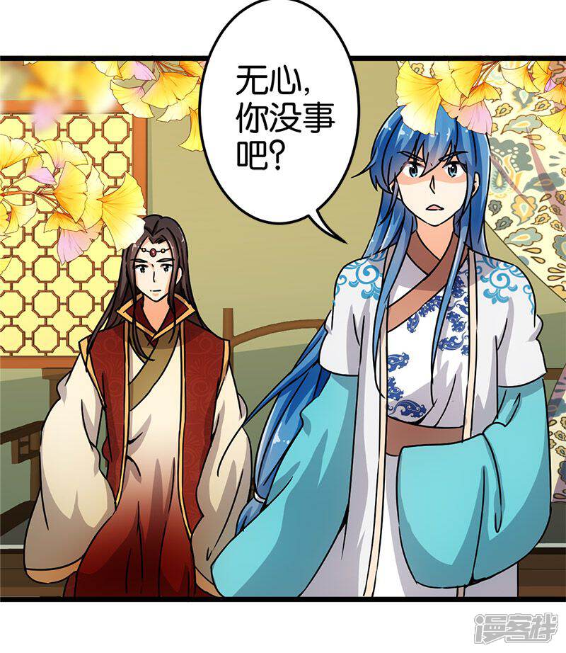 第68话-王爷你好贱-追梦动漫（第17张）