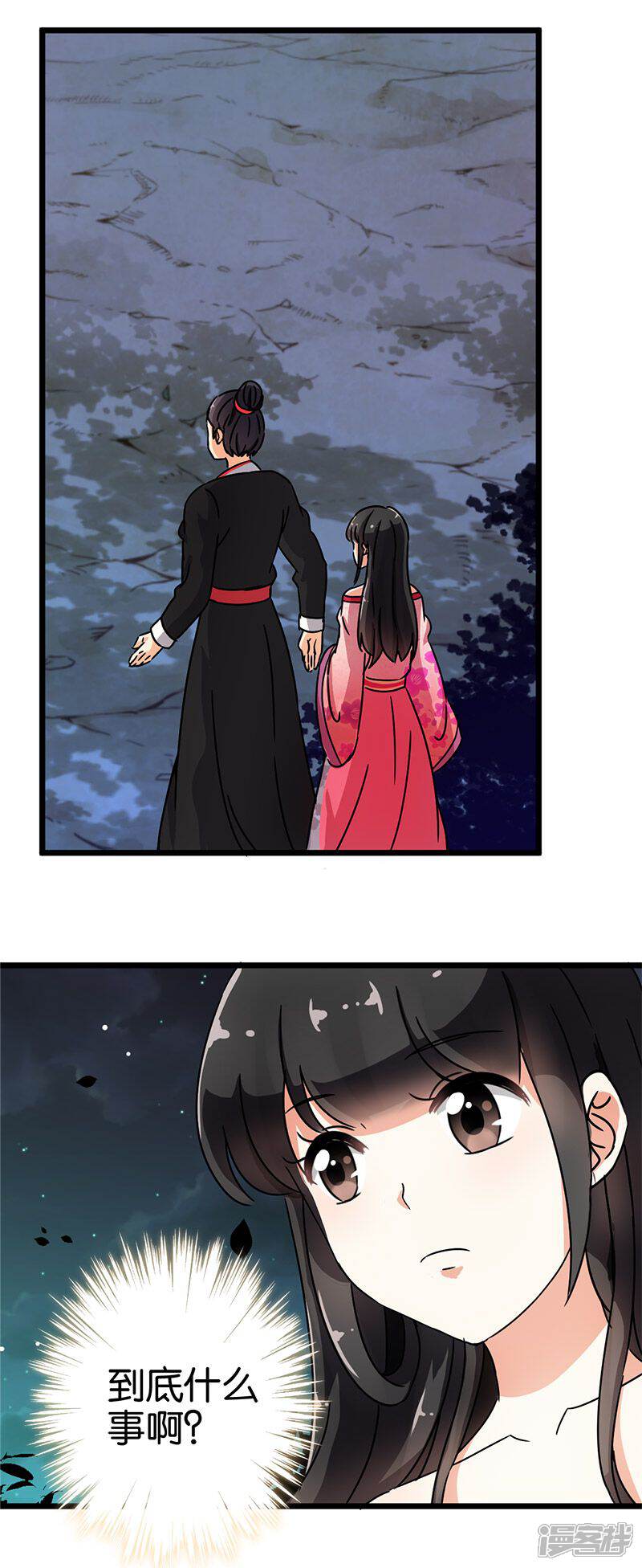 第68话-王爷你好贱-追梦动漫（第15张）