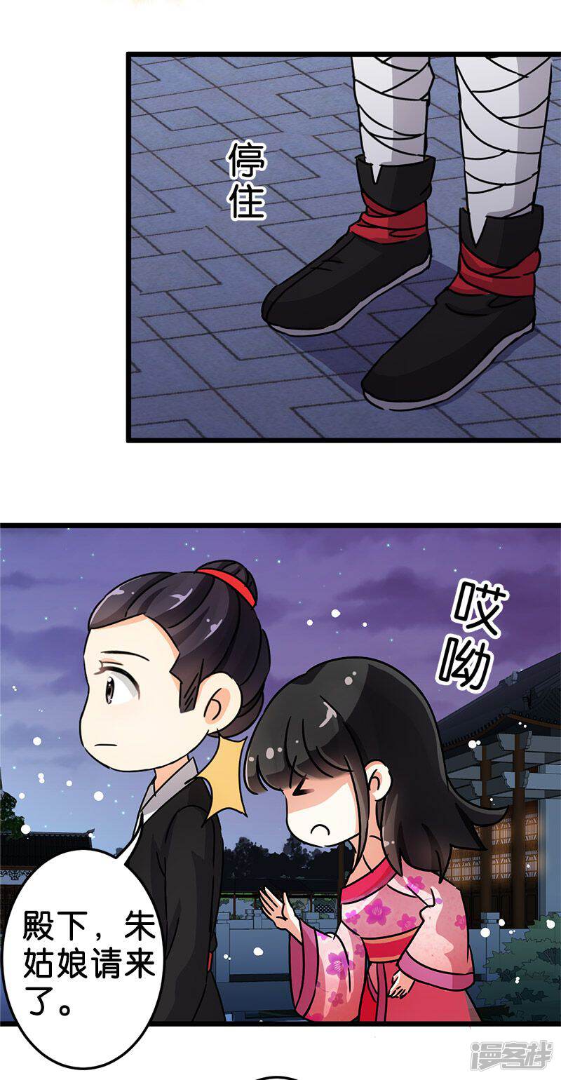 第68话-王爷你好贱-追梦动漫（第16张）