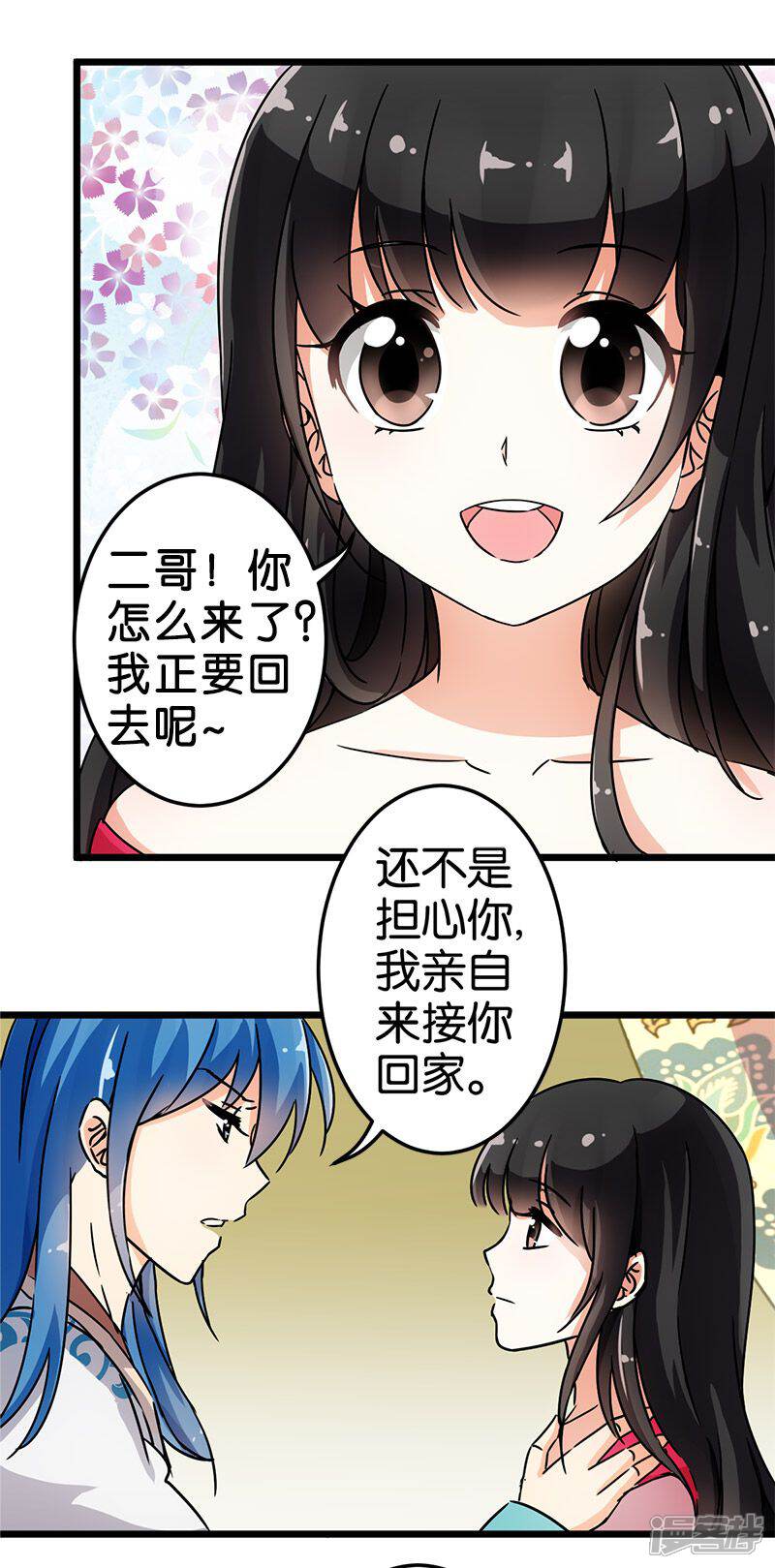 第68话-王爷你好贱-追梦动漫（第18张）