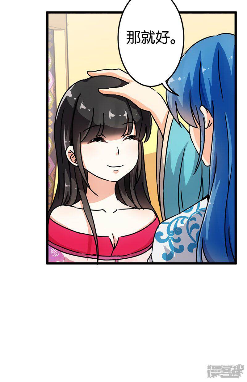 第69话-王爷你好贱-追梦动漫（第6张）